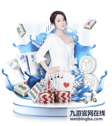 九游官网在线常见问题咨询登记与答疑处理示意